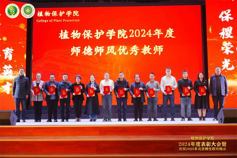 8007.计划财务处处长柳建军、国有资产管理处处长孙楠为2024年度公司师德师风优秀教师颁奖.jpg