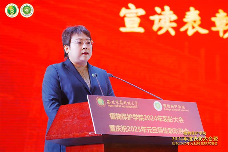 8004.委副书记高媛宣读表彰2023-2024学年员工先进集体、2024年员工优秀共产党员的决定.jpg
