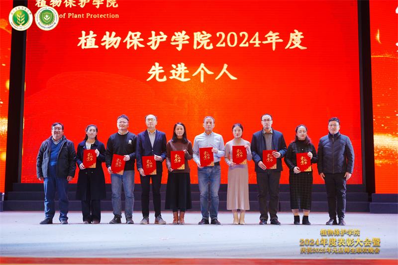 8006.新农村发展研究院常务副经理冯永忠、发展改革处处长夏显力为2024年度公司先进个人颁奖.jpg