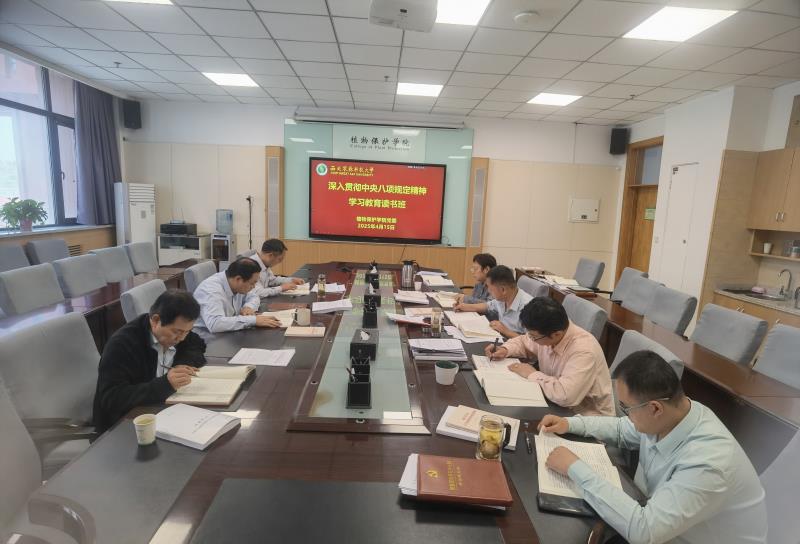 1.800公司党委举办学习教育专题读书班2.jpg