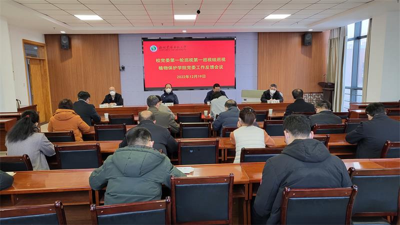 植保公司反馈会800.jpg