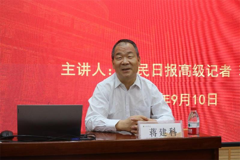 fbd0ab1484d34234ae9034391b4ea304.jpg 员工蒋建科800作报告.jpg